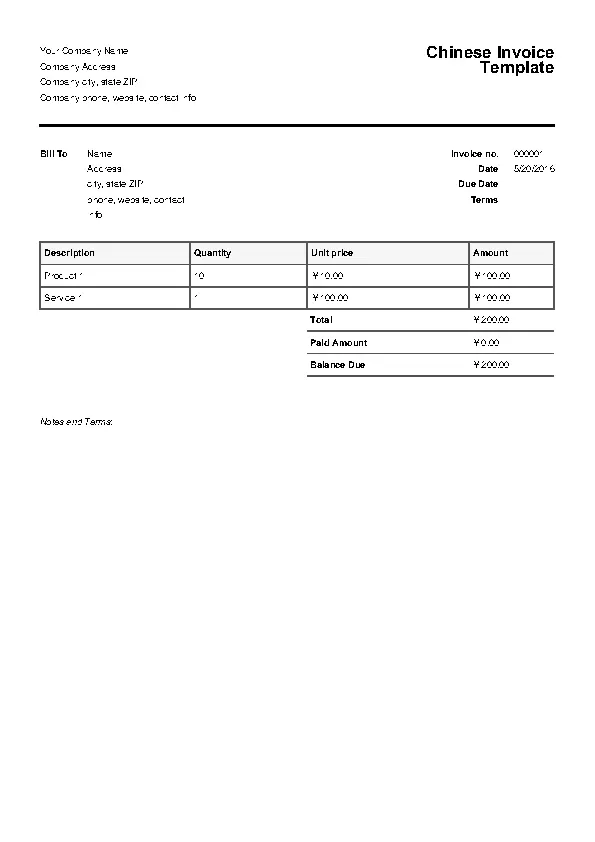 Chinese Invoice Template