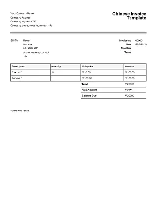 Forms Chinese Invoice Template