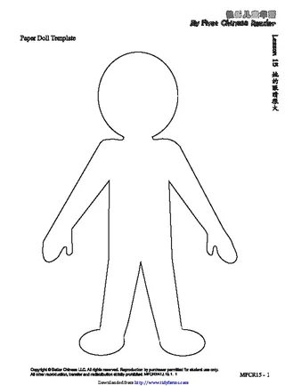 Forms Paper Doll Template 2